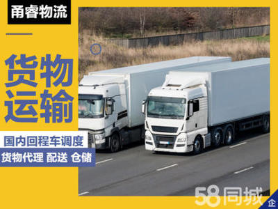 全國(guó)貨運(yùn)物流專(zhuān)線(xiàn)直達(dá)服務(wù) 高效整合公路、鐵路與海運(yùn)代理，助力國(guó)內(nèi)貨物運(yùn)輸暢通無(wú)阻