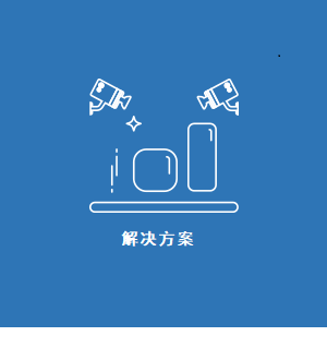 智能工廠物流規(guī)劃咨詢?倉儲物流系統自動化智能解決方案?agv