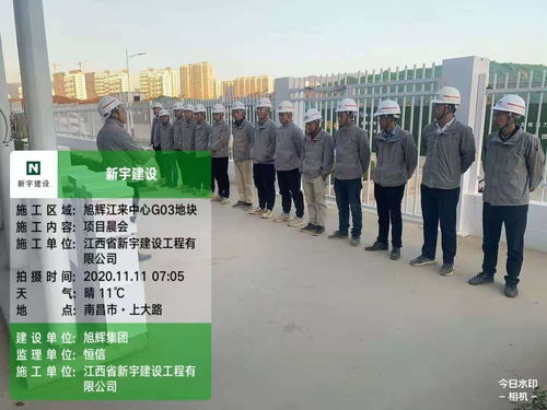 新宇建設工程第一項目公司打造南昌旭輝精工品質
