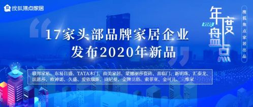 家居周十條 441批次產品近2成不合格，東鵬51億元建產業園，各類工程建設活動動態