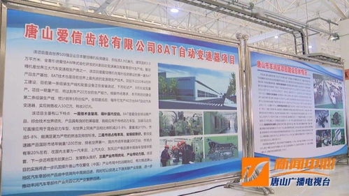 聚焦重點項目建設 ▏唐山愛信齒輪 助推汽車零部件產品向中高端邁進