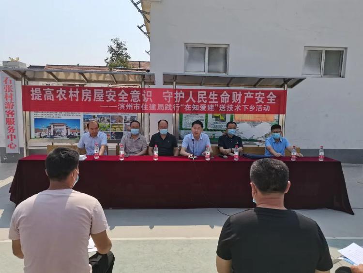 加強技術指導，保障住房安全——濱州市住建局踐行“在知愛建”送技術下鄉活動側記